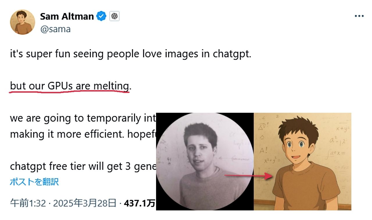 「ジブリ風画像」大量発生　ChatGPT新画像生成機能の人気で「GPUが溶けるほどの負荷」ーー著作権問題とシステム負荷が浮上